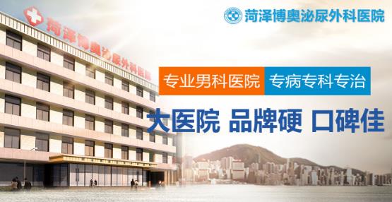 菏澤博奧泌尿外科醫(yī)院亂收費嗎 心系百姓平價醫(yī)療