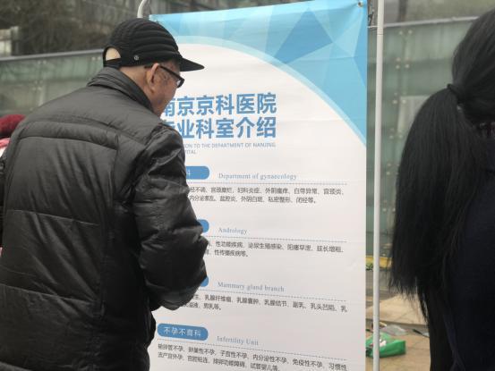 弘揚雷鋒精神南京京科醫院社區義診送健康