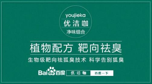 如何簡單去除狐臭?11個除狐臭的簡單方法