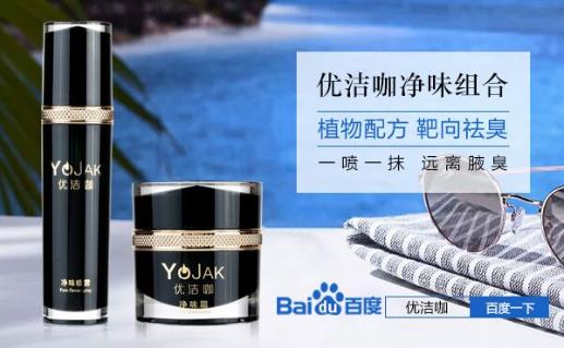 如何簡單去除狐臭?11個除狐臭的簡單方法