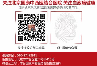 北京國康醫院能治血小板減少性紫癜嗎 海文琪中醫并舉告別激素藥