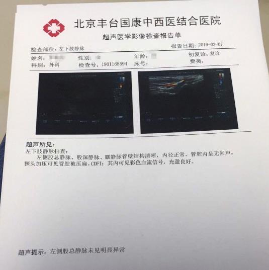 靜脈血栓轉變老爛腿 北京國康醫院劉繼前僅用半個月保肢