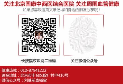 靜脈血栓轉變老爛腿 北京國康醫院劉繼前僅用半個月保肢