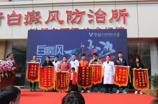 合肥華研“華研抗復發公益大使”頒獎典禮在合肥順利舉辦