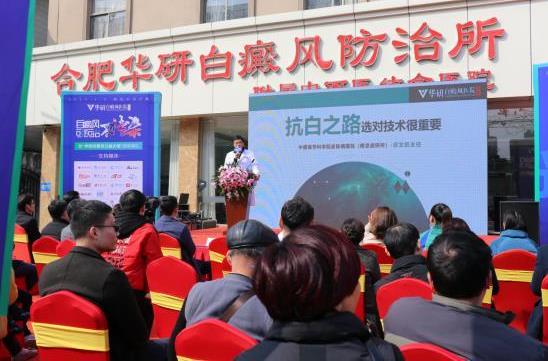 合肥華研“華研抗復發公益大使”頒獎典禮在合肥順利舉辦