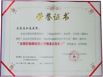 石家莊豐益肛泰醫院怎么樣?3.15誠信醫療,看得見的優質服務