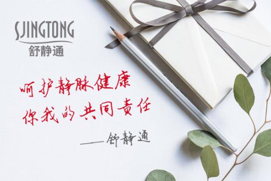 腿部靜脈曲張?jiān)趺粗委熀?分享治愈靜脈曲張的有效方法