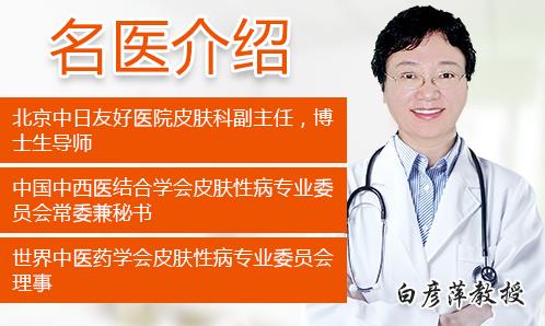長沙華山白癜風醫院好嗎?疑難白癜風患者福音