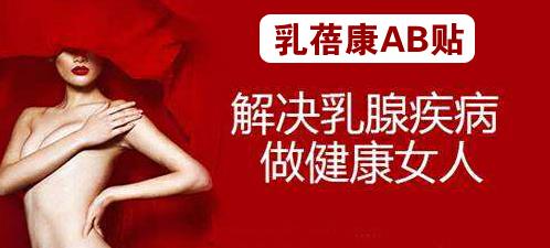 乳腺囊性增生治療小妙招 還在為治療乳腺囊性增生而發愁嗎