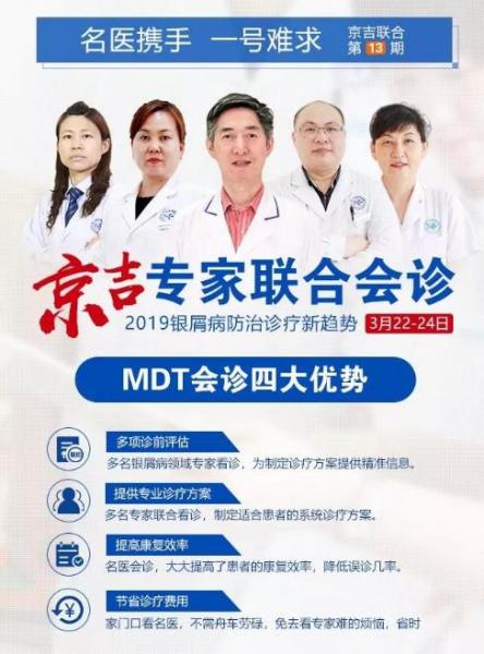 長春華山皮膚病醫院誠邀葛蒙梁教授坐診第13次聯合會診
