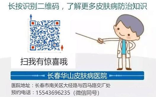 長春華山皮膚病醫院誠邀葛蒙梁教授坐診第13次聯合會診