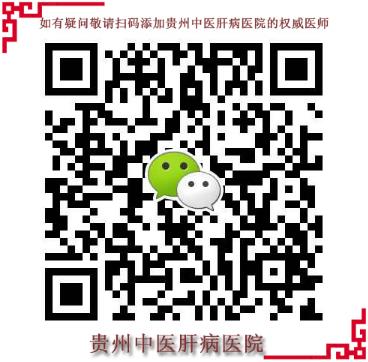 貴州中醫肝病醫院好不好?患者親訴治療過程不坑不騙