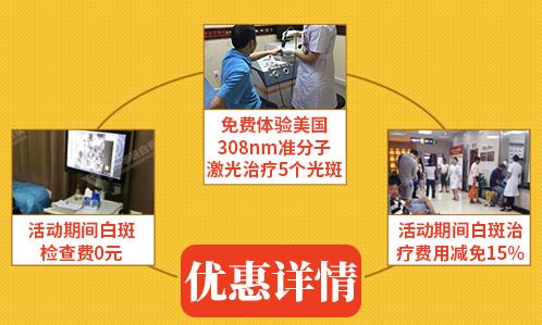 杭州華研白癜風病醫院怎么樣?名醫“零”距離 特邀專家惠民會診