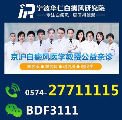 寧波哪家醫院治療白癜風好 華仁專家解讀怎么合理飲食