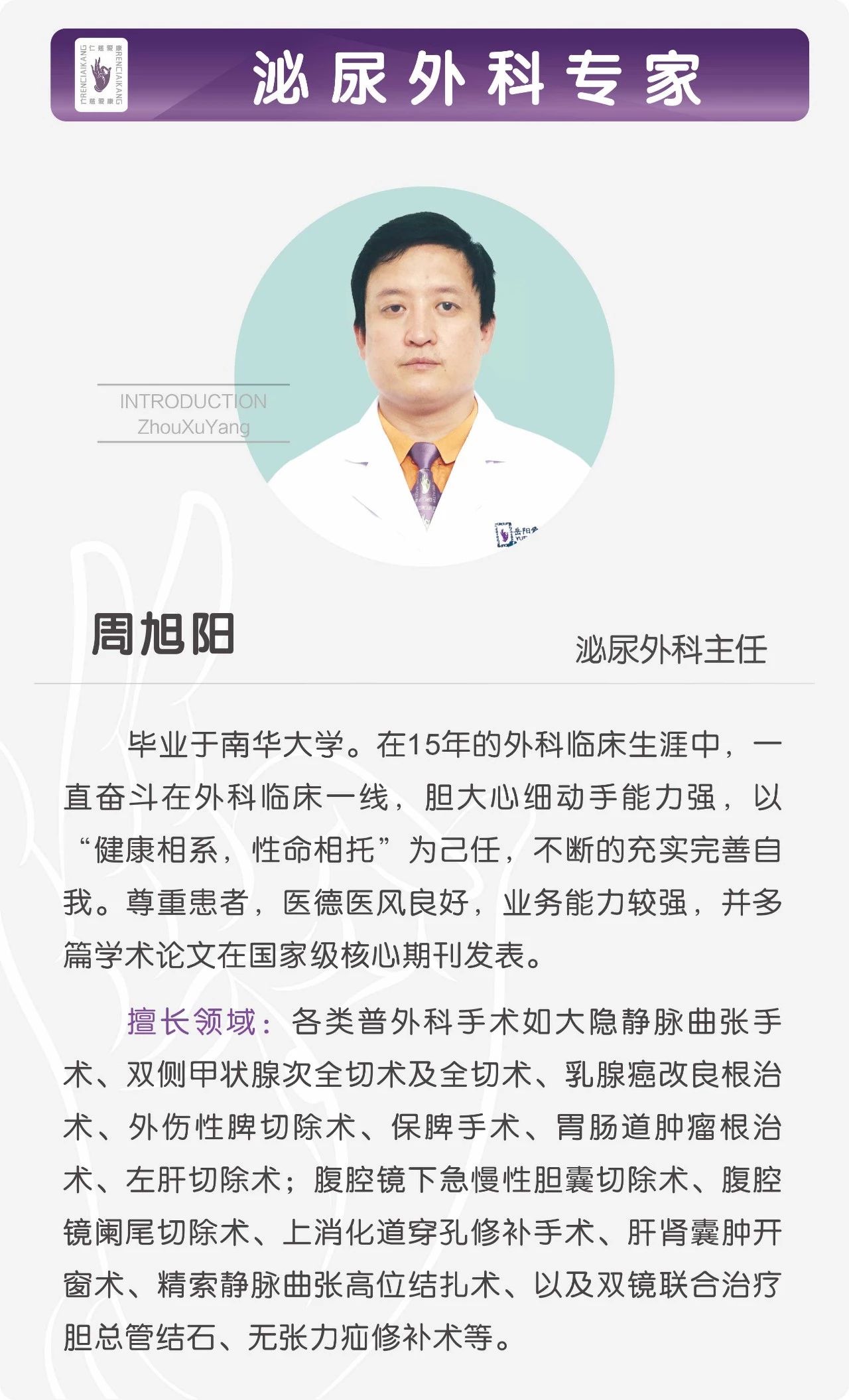 北京愛康醫療集團發力打造醫生集團,實現專科領域深度融合,造福百姓
