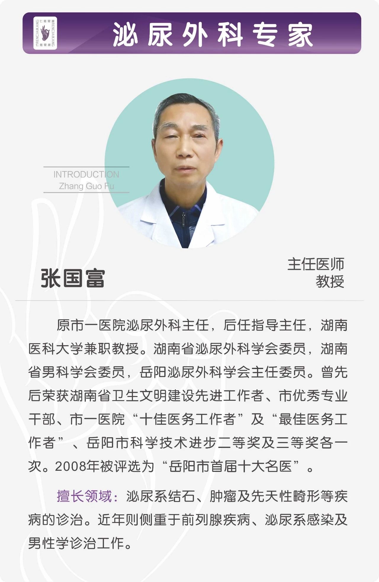 北京愛康醫療集團發力打造醫生集團,實現專科領域深度融合,造福百姓