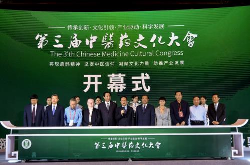 第三屆中醫藥文化大會“阿氏大醫逆轉糖尿病成果填補國內外空白