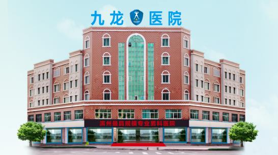 濱城九龍醫院醫者仁心,細心周到的為患者著想