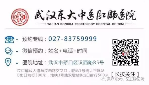 武漢東大肛腸醫院:肛門“撕裂”難自愈?聽我細細講來!