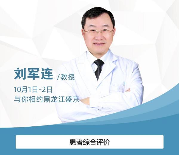 黑龍江盛京銀屑病醫(yī)院名醫(yī)坐診 助力十一皮膚病精準(zhǔn)檢測