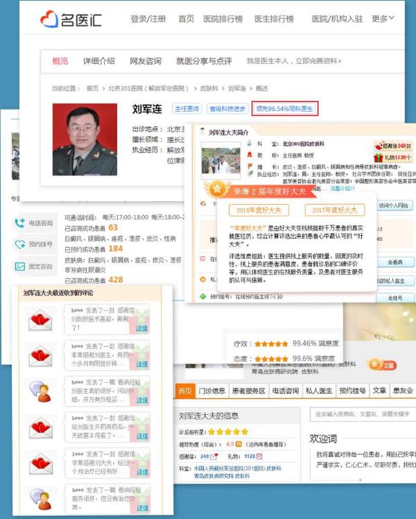 黑龍江盛京銀屑病醫(yī)院名醫(yī)坐診 助力十一皮膚病精準(zhǔn)檢測