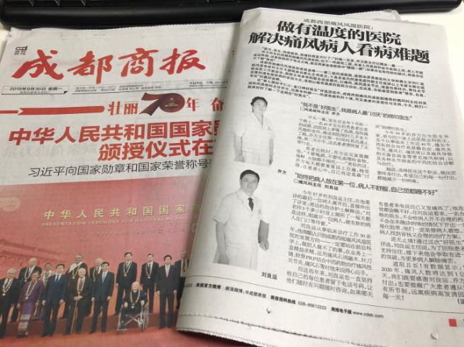 成都西部痛風風濕醫院怎么樣 解決痛風病人看病難題