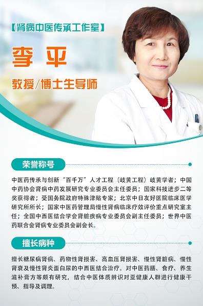 【大咖駕到】李平教授蒞臨青島靜康中醫(yī)腎病醫(yī)院開展會診進入倒計時!