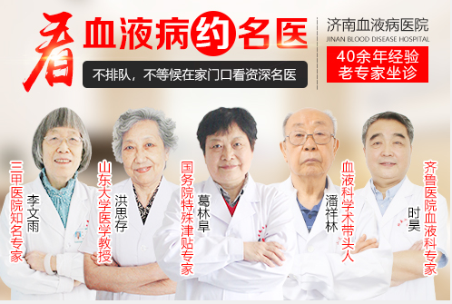 濟南血液病醫院是公立還是私立醫院? image.png