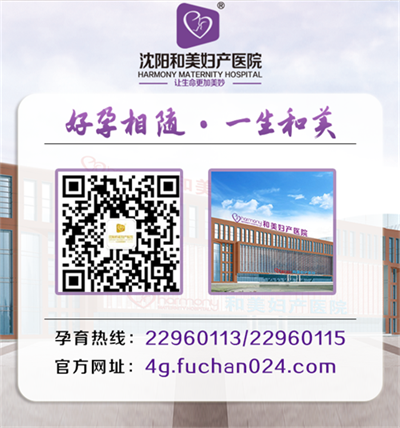 沈陽和美婦產醫院婦科 專業技術專科專治 帶二維碼.png