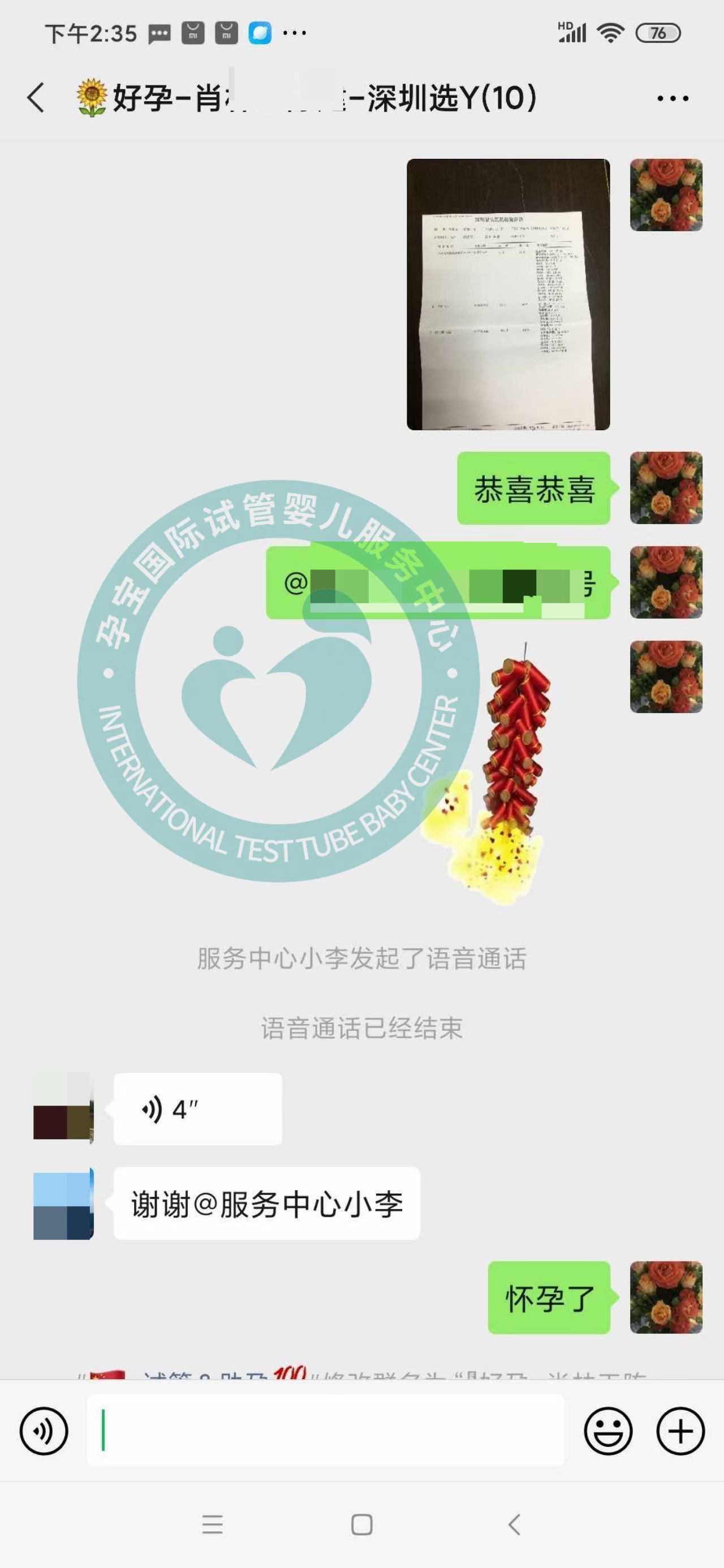 人民教師家庭44歲試管成功 孕寶國際講述注意事項