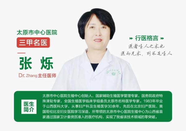 太原天倫不孕不育醫院怎么樣?——不會看孕酮結果?一文讓你明確自己是否在孕酮正常值范圍! 微信圖片_20201113164533.jpg