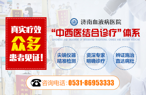 濟南血液病醫院是公立還是私立醫院? image.png