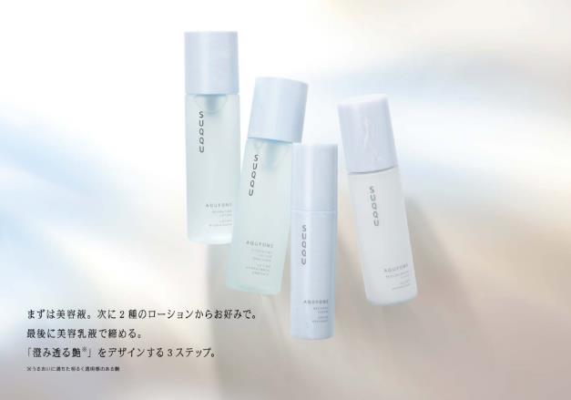 SUQQU秋冬新品上市,華麗升級光彩耀人。