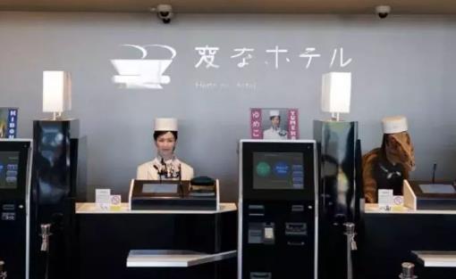 世界上最智能的酒店 日本海茵娜酒店全是機器人服務 每晚1024元