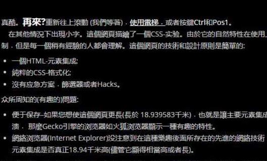 世界上最長網(wǎng)頁 需要一百個(gè)小時(shí)才能瀏覽完