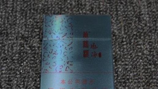 中國最貴的香煙 內部特供游泳香煙一萬八一條