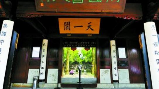 中國最古老的藏書樓 天一閣藏書樓已有400多年的歷史