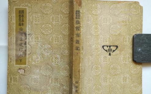 世界最早的巖溶科學文獻 明代地理學家徐霞客創作《徐霞客游記》