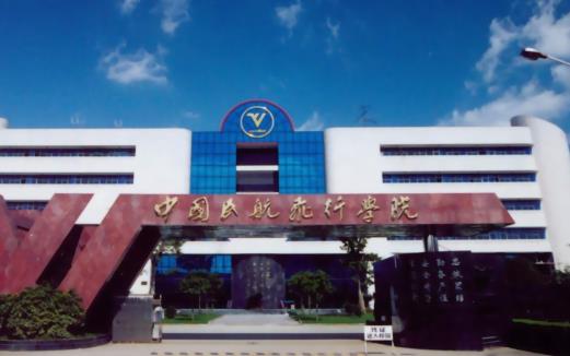 中國占地面積最大的大學 中國民用航空飛行學院里有五個機場