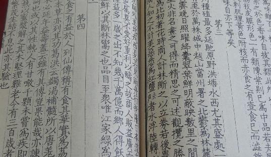 世界現存最早的荔枝專著 荔枝譜1059年(嘉仏四年)成書