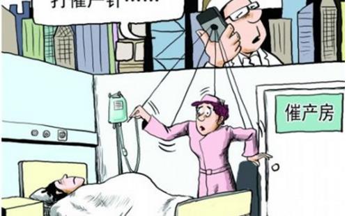 世界記載最早的催產素 《證類本草》此書距今已約千年