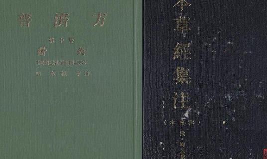 世界最早按物品自然屬性分類的藥書 《本草經集注》編著于約公元480-498年前