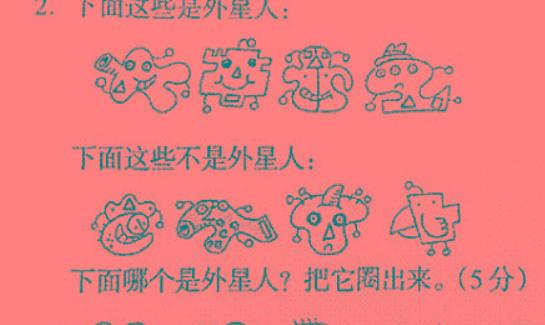 世界上最難的數學題 難倒西方國家(附正確答案)