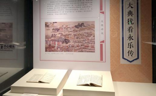 世界上最早的百科全書 永樂(lè)大典1408年編成