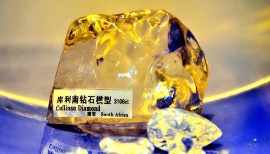 世界上最大的鉆石 庫利南鉆石相當于一個成年男子的拳頭