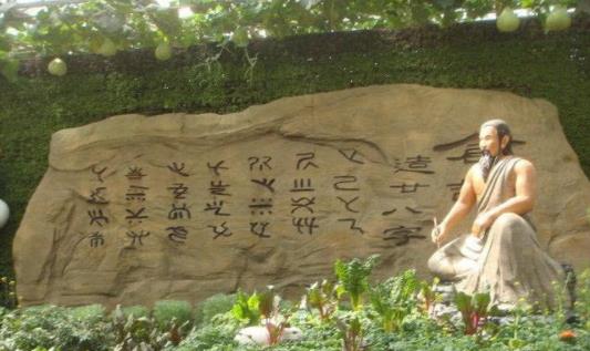 中國(guó)古代最神秘的天書 倉頡書是中國(guó)現(xiàn)存最古老的文字