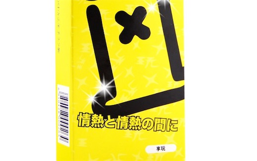世界上最薄的避孕套 日本岡本生產0.036mm薄的避孕套