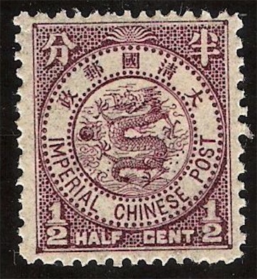 中國第一枚郵票 中國龍票誕生于1878年