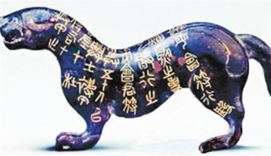 中國最早的虎符 秦杜虎符是戰國文物