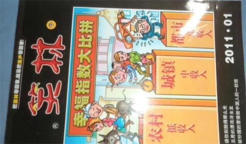 中國最早的笑話集 東漢時的《笑林》